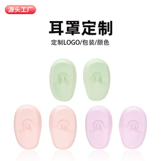美啦媚硅胶染发耳罩发廊专用染发焗油护耳防水污美发工具硅胶耳套