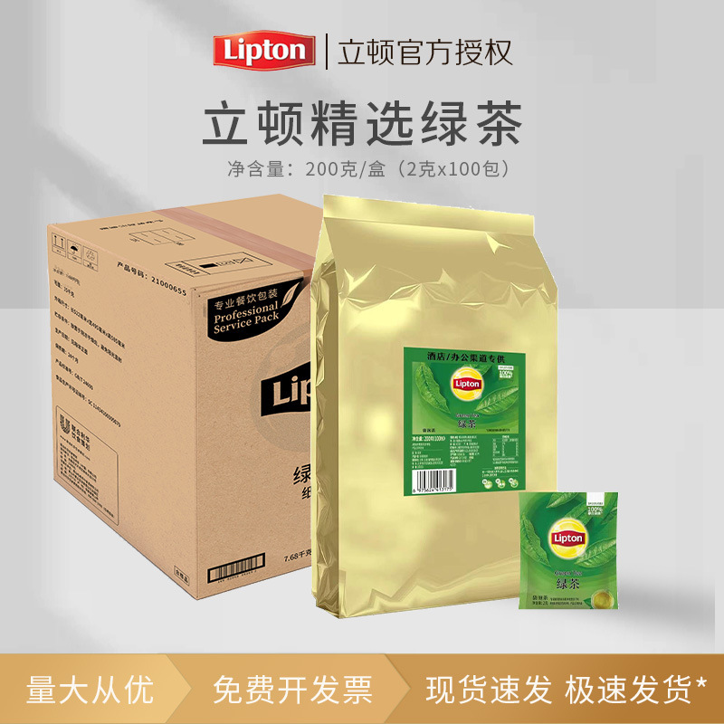 Lipton Green Tea 100 Packs Individually Packaged Commercial Tea Bags Hotel Tea Bags Wholesale Small Packaging