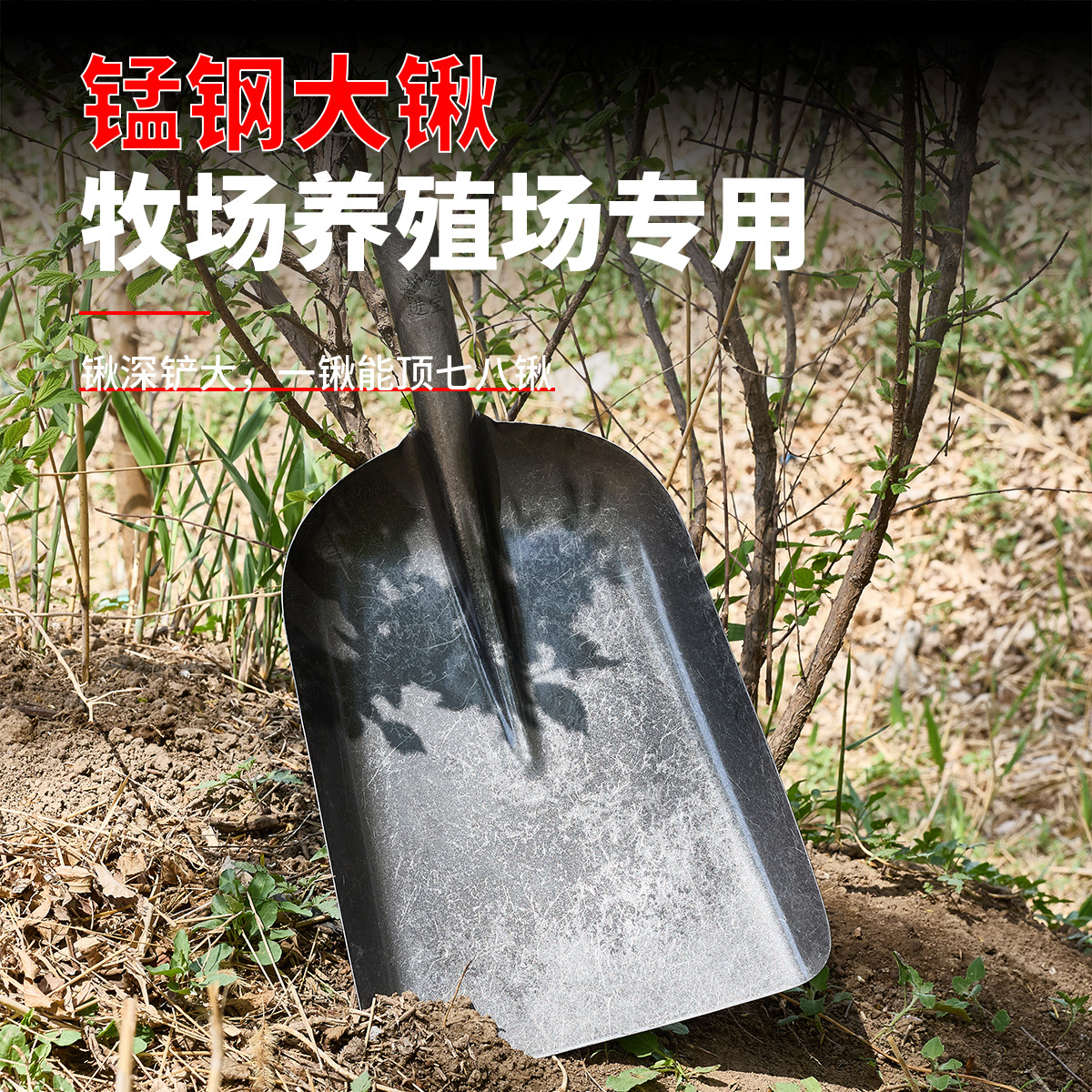 进宝锰钢锹加厚尖方煤铲种菜锰钢铲园林消防植树铲子户外煤铲农用