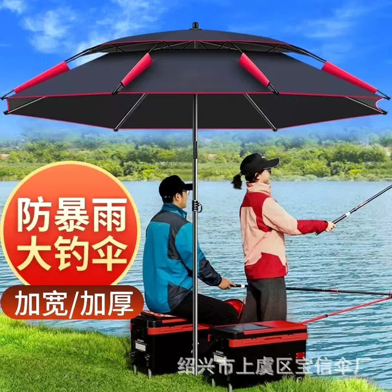 钓鱼伞大钓伞户外遮阳伞摆摊伞露营伞钓伞黑胶防晒防雨大伞渔具伞