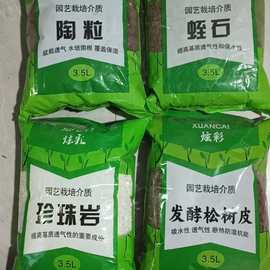 种菜种花营养土养花绿植通用型肥料土壤种菜家用有机花泥花土专用