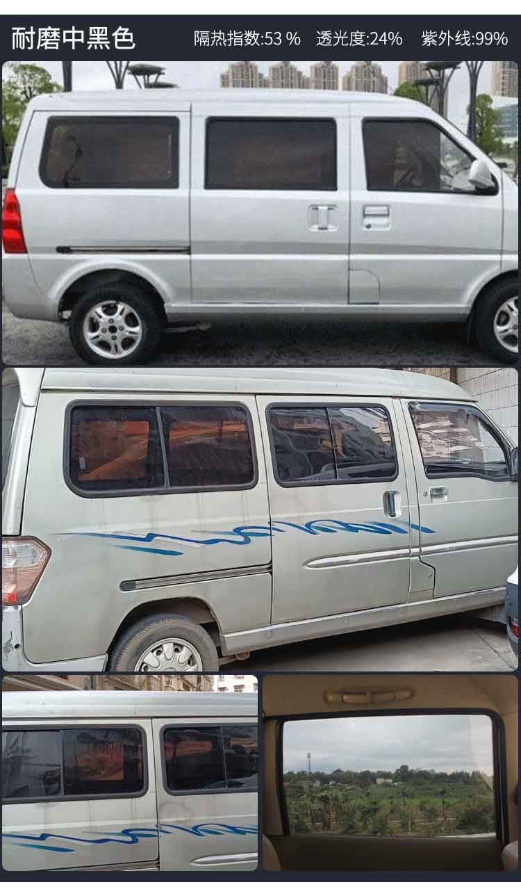 Van Sunshade Solar Film Changan Star 52nd Generation Wuling Zhiguang Glass Film Car Film Sunscreen Heat Insulation Film