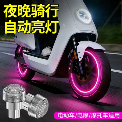 Universal Avtomobil Təkər Klapan İşığı, Motosiklet Elektrikli Nəqliyyat Vasitəsi Rəngli İşıq, Gecə Parıltısı