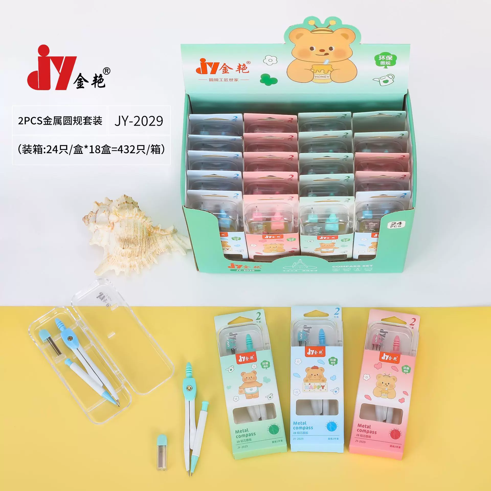 两件套JY-2029学生尺子办公专业绘图设计圆规多功能金属圆规套装