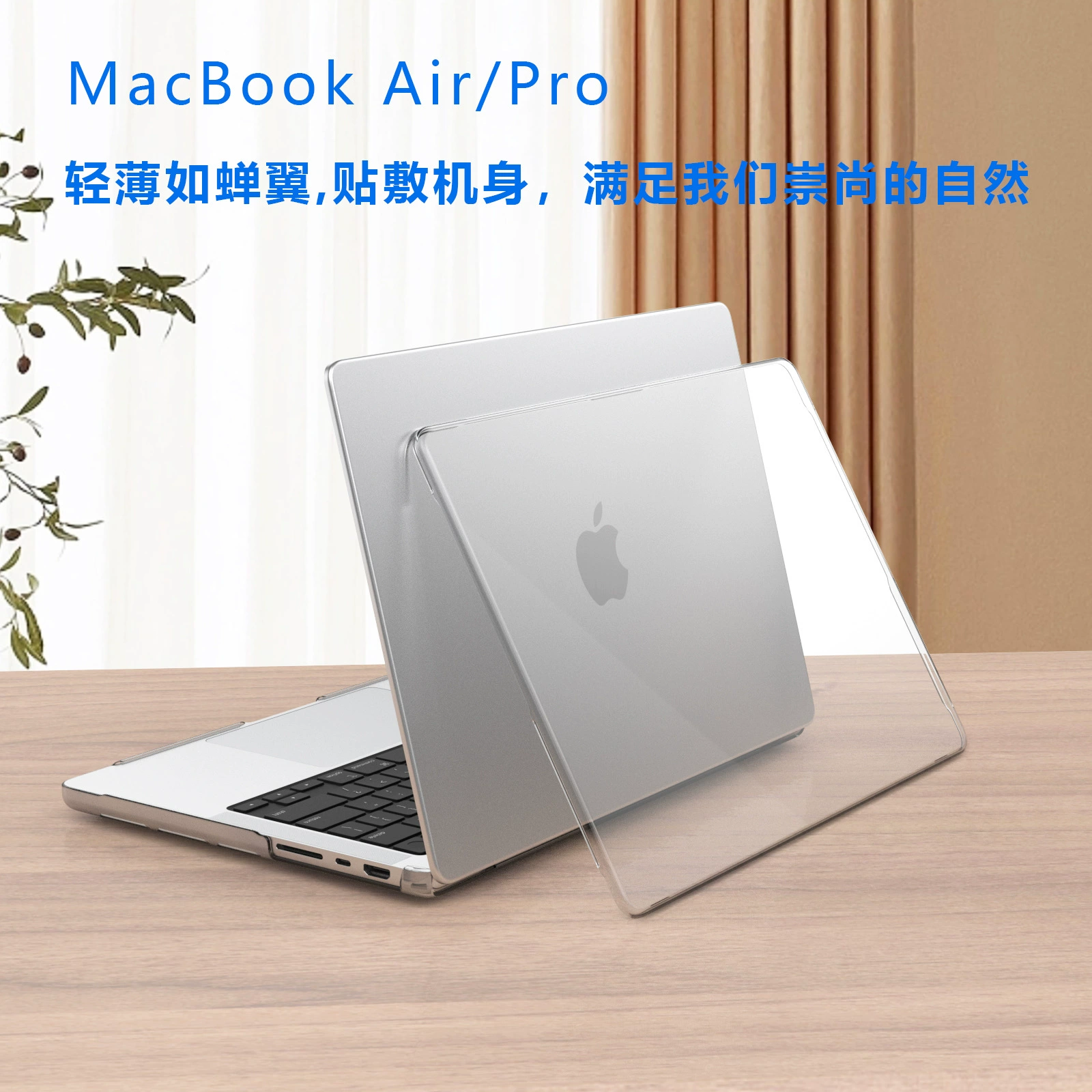 Apple, прозрачный защитный чехол для ноутбука, MacBook, оптом