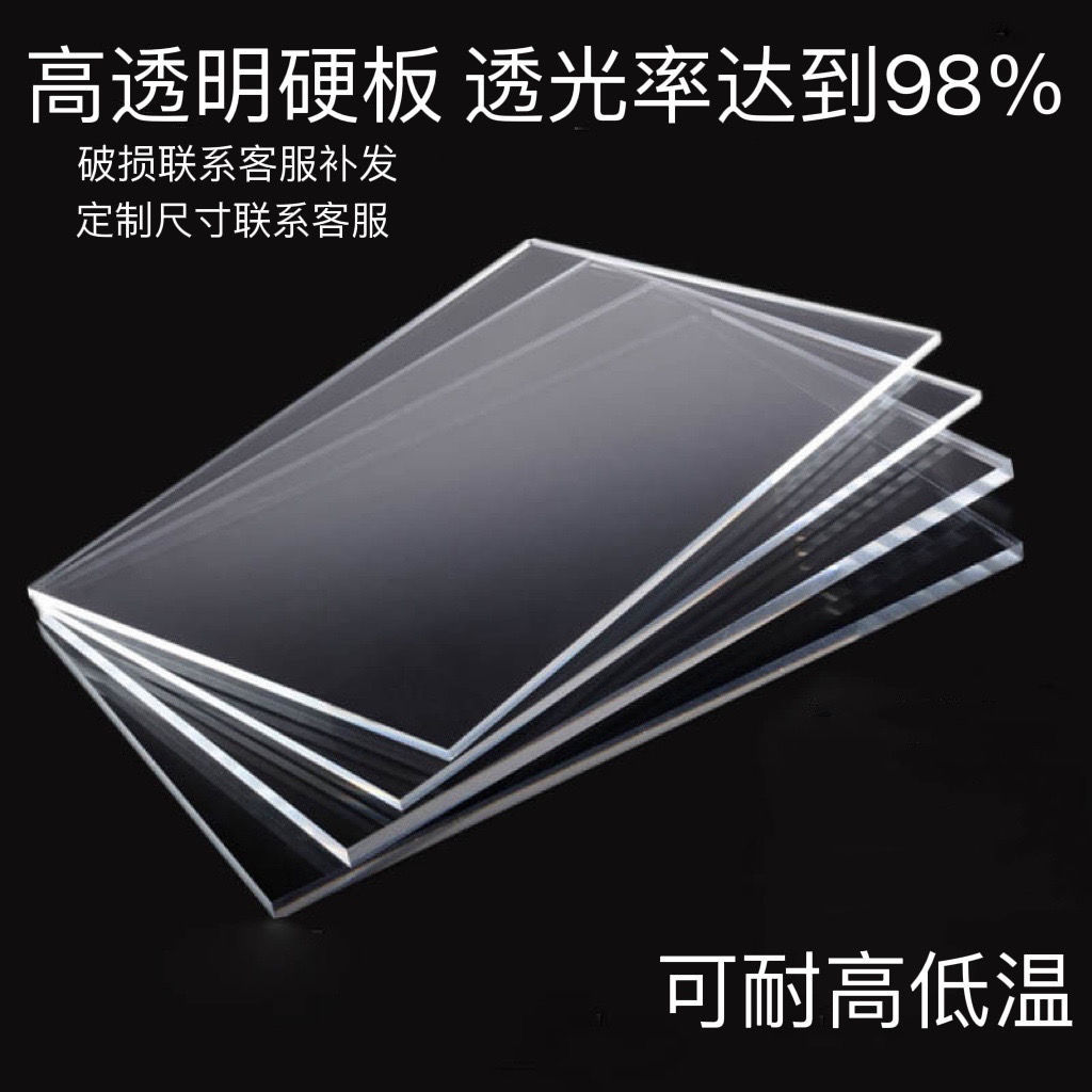 High -transparent PVC plastic hard film Plastic board PC hardboard…