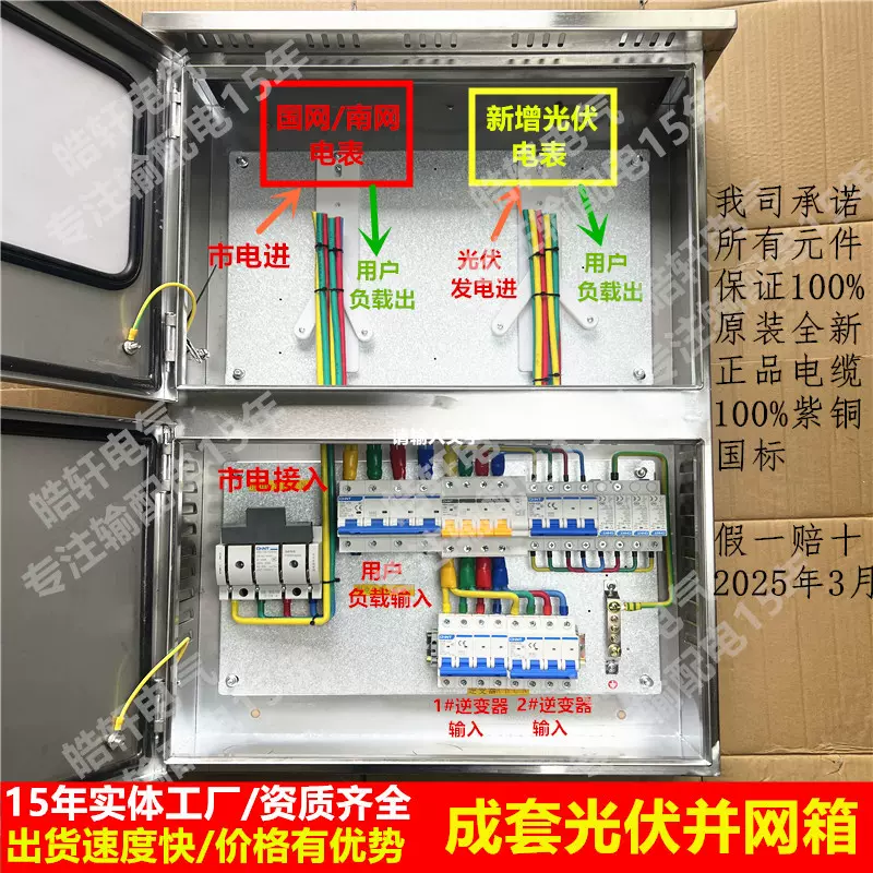 光伏并网箱30kw10kw50kw60kw光伏计量电表箱防孤岛逆流余电不上网