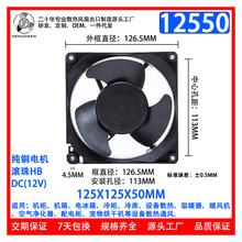 12550ɢ�ȷ��ȱ������������ 12Vֱ������ ��ҵIP68ɢ�ȷ���