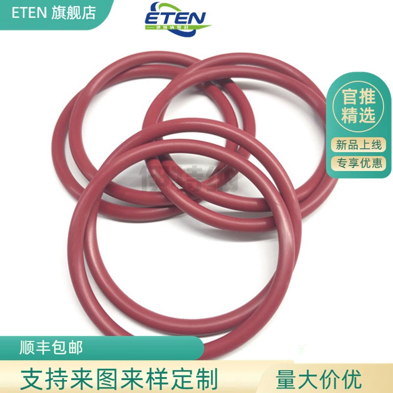 三元乙丙橡胶O型圈红色EPDM密封圈耐介质耐酸碱橡胶密封件厂家