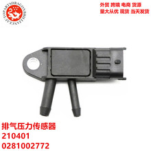 ����DPF����ѹ��������210401 0281002772 0281006079 0281006080