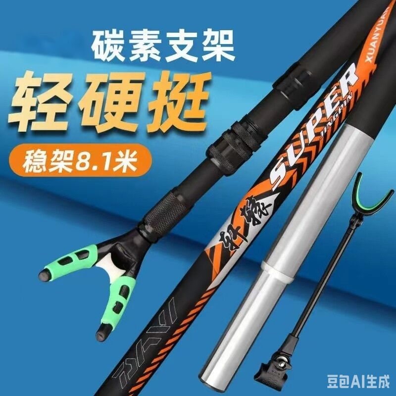 Carbon Fiber Fishing Rod Holder Wholesale, Universal 8-Link Positioning Carbon Fiber Fishing Net Rod Holder