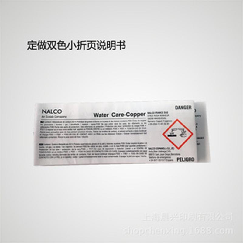 工厂定 做 双色折页说明书 七折页可错位层次折页 折叠页说明书