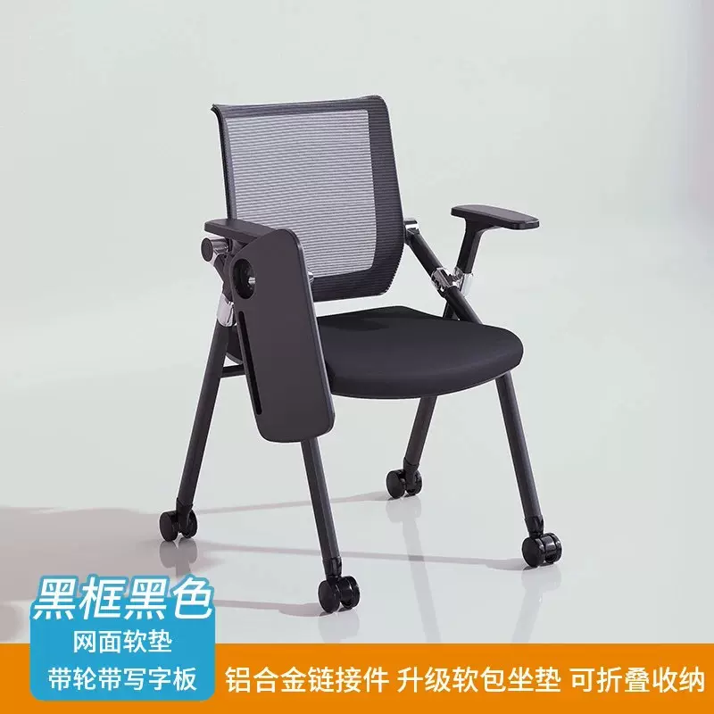 带桌板写字板培训椅办公桌椅办公室职员电脑会议带轮子办公椅批发
