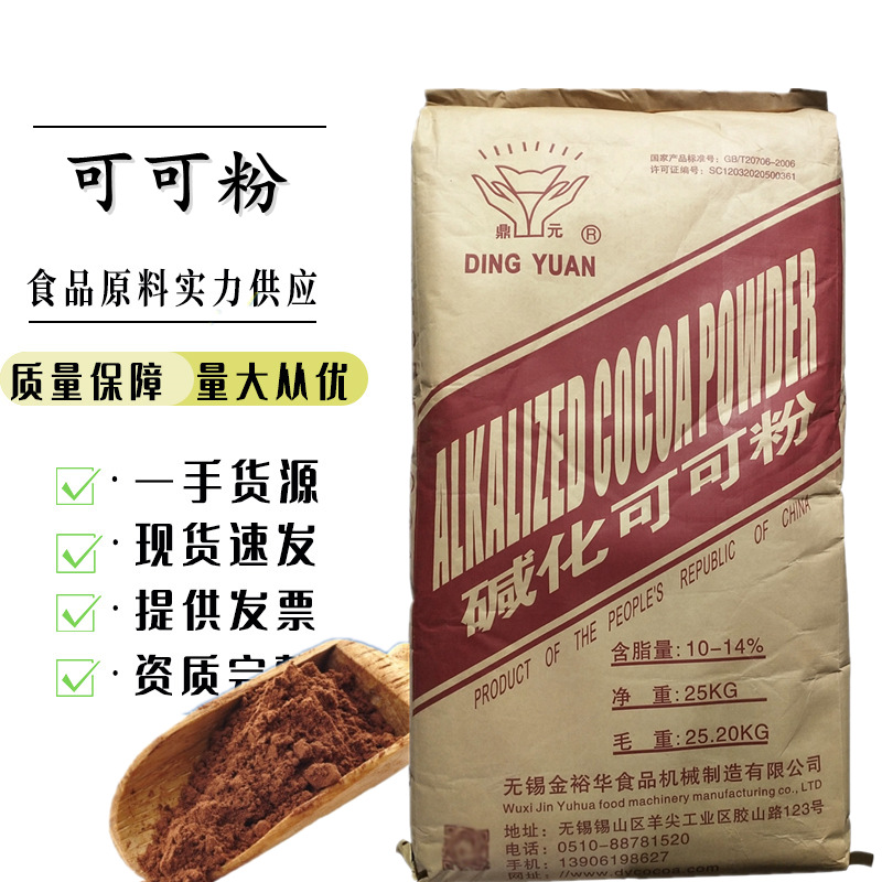 食品级 可可粉 巧克力粉 脱脂可可粉 欢迎咨询