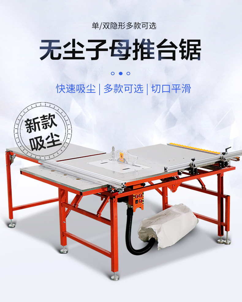 隐形导轨无尘子母锯家装木工多功能精密推台锯木工45度裁板锯现货-阿里巴巴