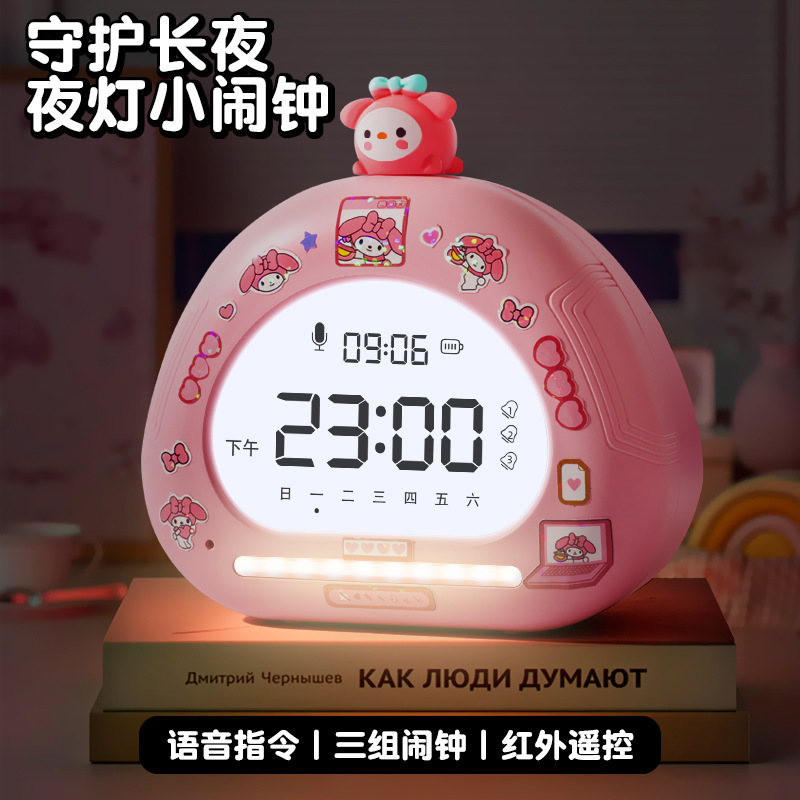 多功能智能闹钟2025新款学生起床儿童强叫醒女孩高颜值闹钟语音控|undefined