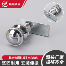 MS803亮色鋅合金 圓柱鎖 配電開關櫃門鎖 開關櫃門鎖把手鎖多場景