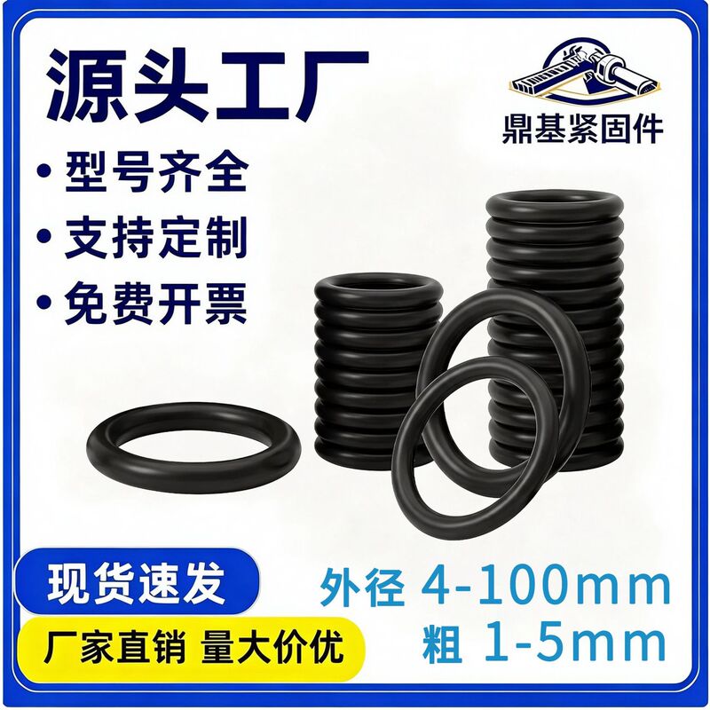 Rubber Sealing Rings Wholesale Black Gaskets O-Rings Waterproof High Temperature Resistant Nitrile Oil Seals Sealing Rings Manufacturer Customization