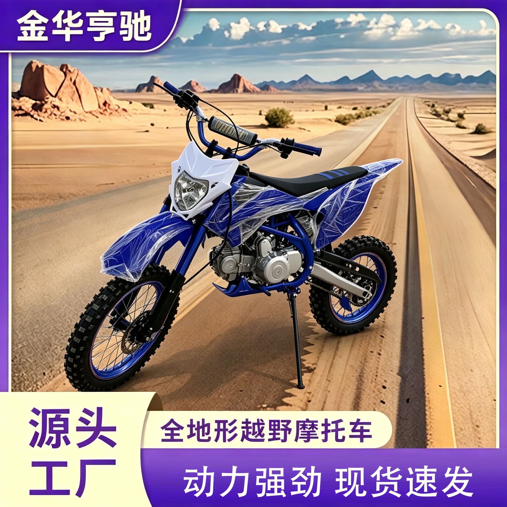 125CC todo terreno de dos ruedas motocicleta ATV motocicleta ATV de montaña de dos ruedas SUV de playa