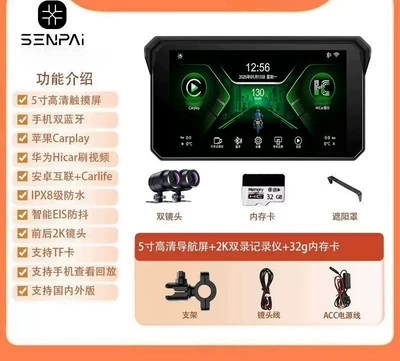 Motorcycle driving recorder system, carplay dual-camera 2k - m-series-5inch-main-unit-2k-front-and-rear-cameras-32gb-memory-card