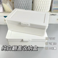 クロスボーダーインスタ無印風出カード手帳素材防塵収納デスクトップ文房具整理ケース純白フリップカバー収納