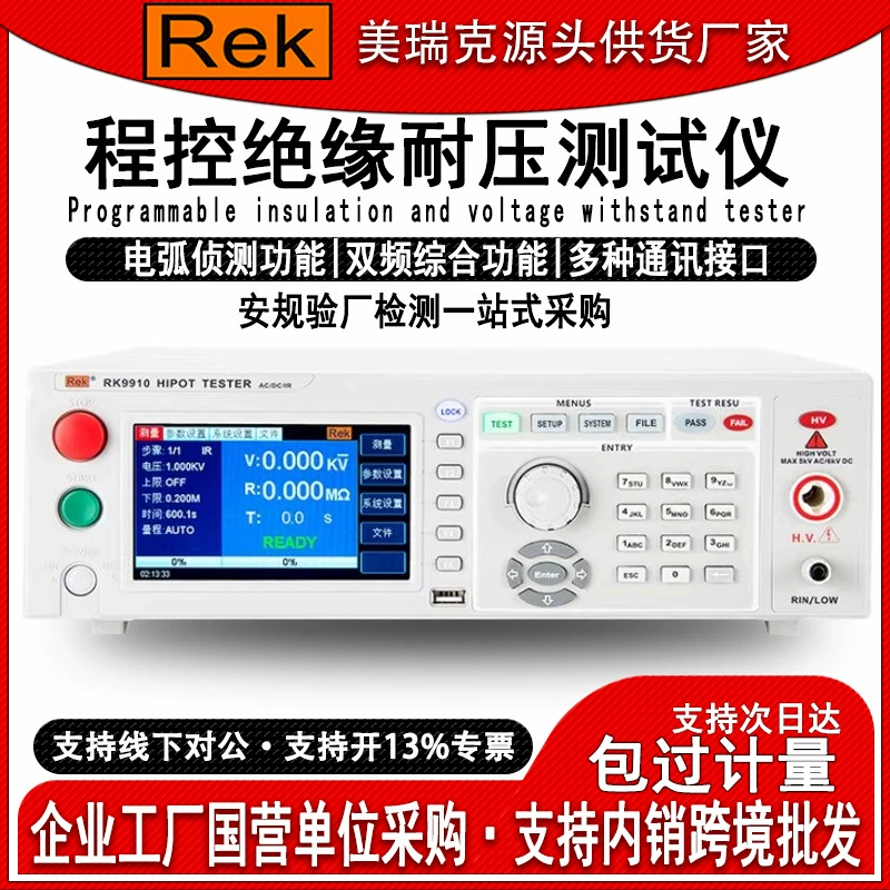 Merick RK9910 программируемый тестер сопротивления изоляции выдерживаемого напряжения Выдерживаемое напряжение переменного/постоянного тока завод по обнаружению электрической дуги