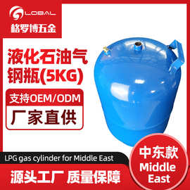 厂家批发煤气罐出口中东也门双丝口5公斤液化石油气钢瓶