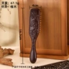 Narrow Square Carved Air Cushion Comb-Lotus