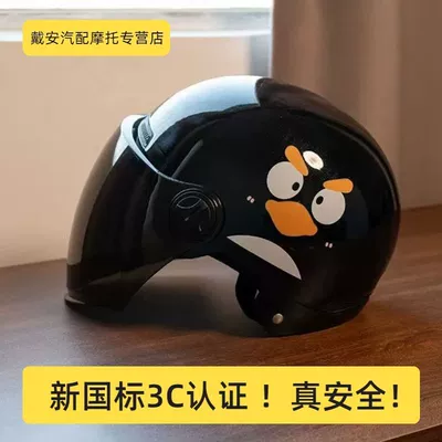 Auto Parts and Accessories — Universal Helmet Motorcycle Safety