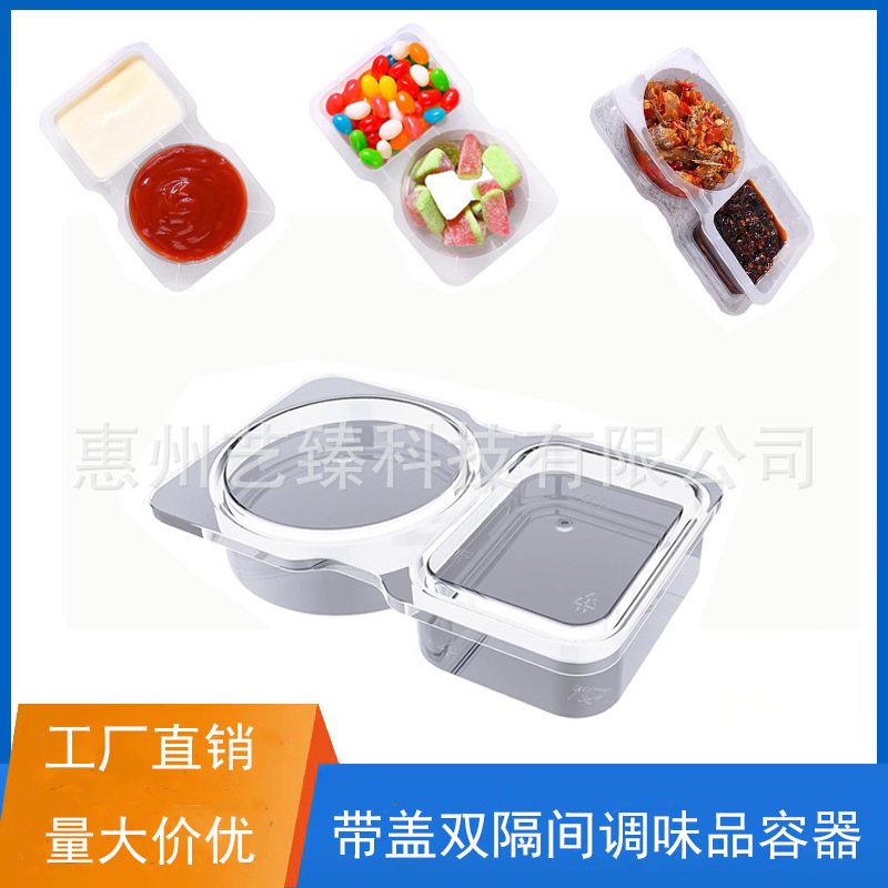 蓋付きダブルルーム調味料容器使い捨て連体調味料箱小調味料カップ調味料調味料容器|undefined