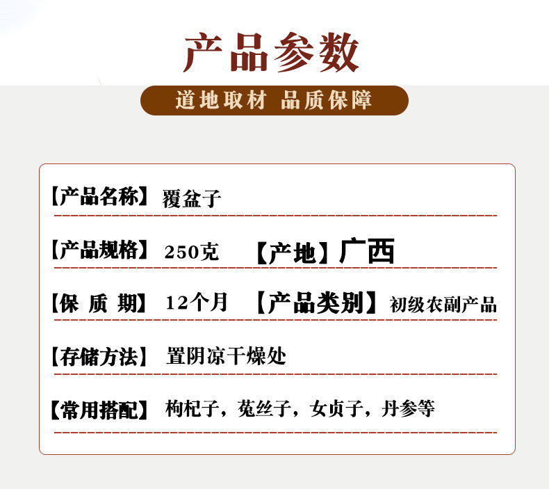 Fu Pen Zi Dried Raspberry Fruit 100g Wild Five-Lobe Rubus for Herbal Tea and Decoction details