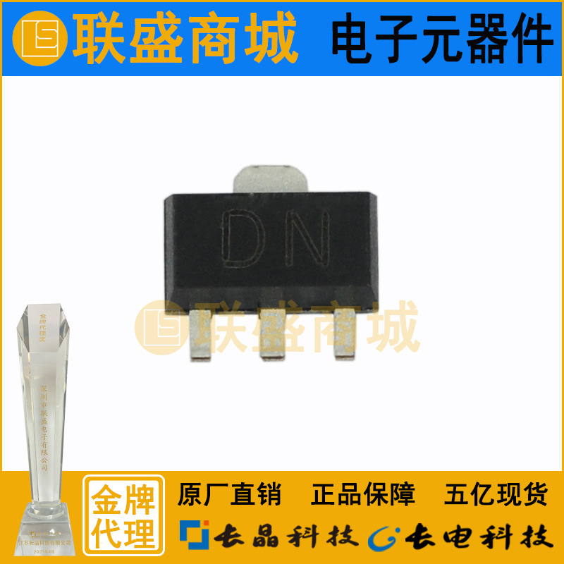 CJ长晶 长电集成2SD2153 DN SOT-89贴片三极管 放大三极管 芯片