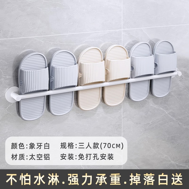 아이보리 화이트-세 (70cm) 못없는 접착제 설치 강한 하중-물을 두려워하지 않음