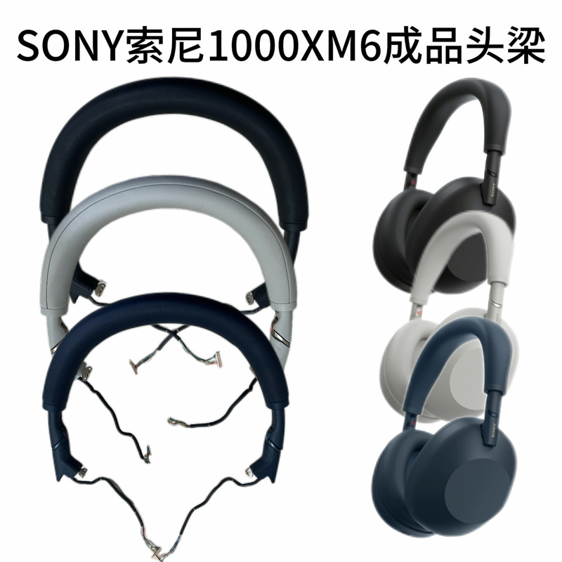 Suitable for Sony Wh-1000Xm6 Headphones Repair: Headband Damage, Cracked or Broken Hinge, Ear Pads, Headband Cushion, Headband Arch
