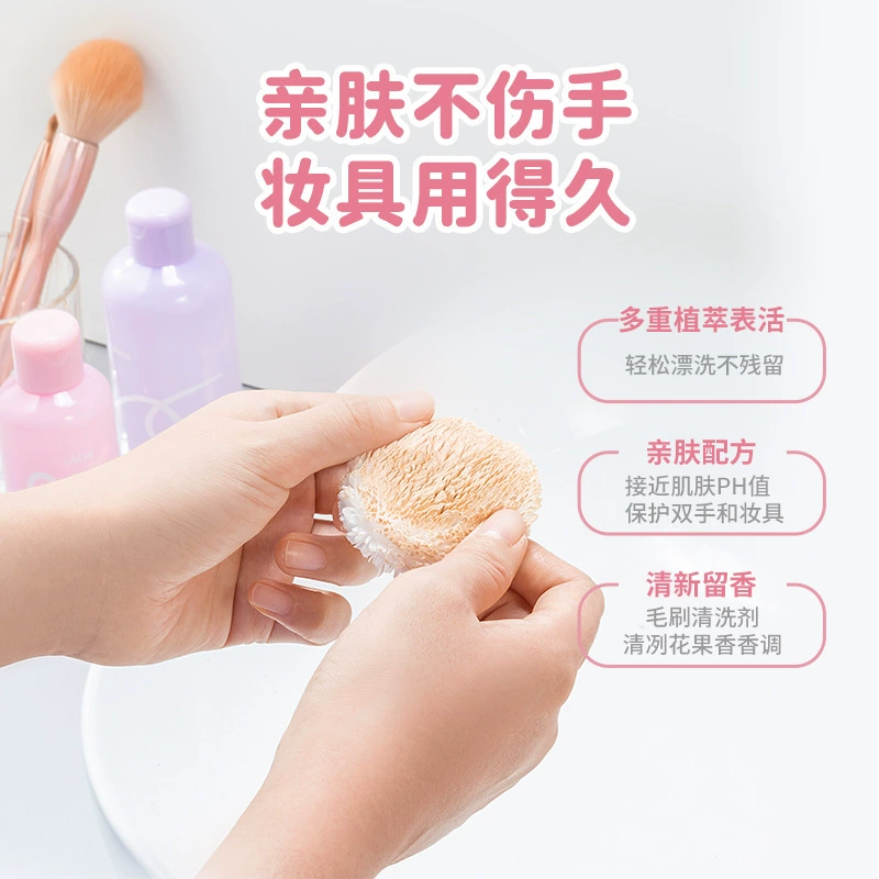 Cosmetic sponge, detergent, brush, cleaner, 150 ml