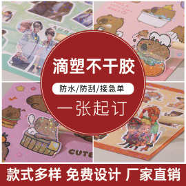 卡通水晶滴塑不干胶贴印刷定 制防水透明PVC滴胶标签logo滴胶贴