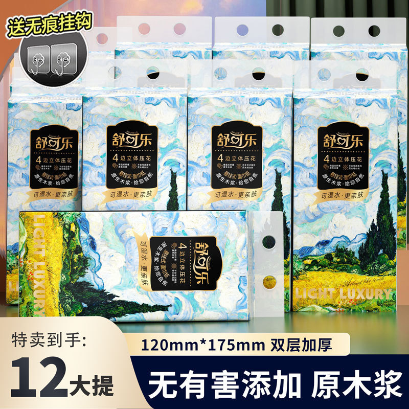12提箱装抽纸悬挂式厕所厕纸底部抽取式卫生纸家用擦手纸巾|undefined