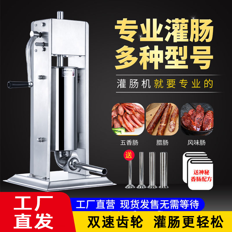 Máquina de enema de salchichas eléctricas comerciales Máquina de salchichas automática de nuevo tipo de salchichas de jamón Máquina de llenado manual de salchichas