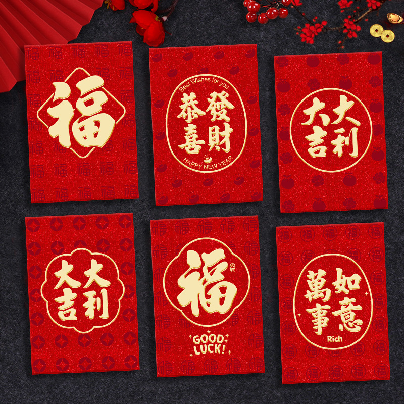 2026马年新款红包创意金葱磨砂卡通生肖春节利是封过新年压岁包袋|undefined