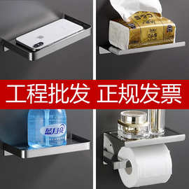 酒店工程批发304不锈钢纸巾架浴室手机置物架卫生间收纳架手机架