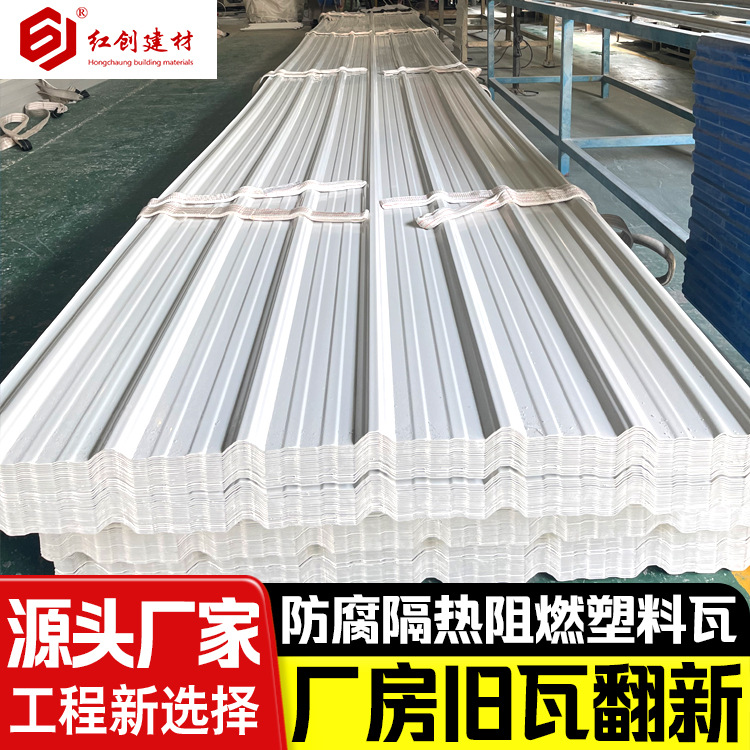 塑料瓦雨棚塑钢瓦厂房翻新pvc塑料瓦防腐阻燃工程塑料瓦源头工厂