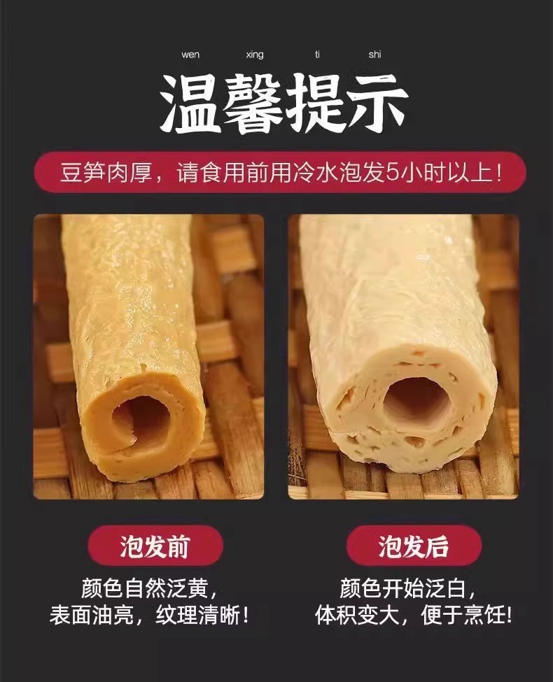Dried Bean Curd Sticks Dou Sun Handmade Sichuan Tofu Skin Rolls for Cold Dishes and Cooking 250g preparation