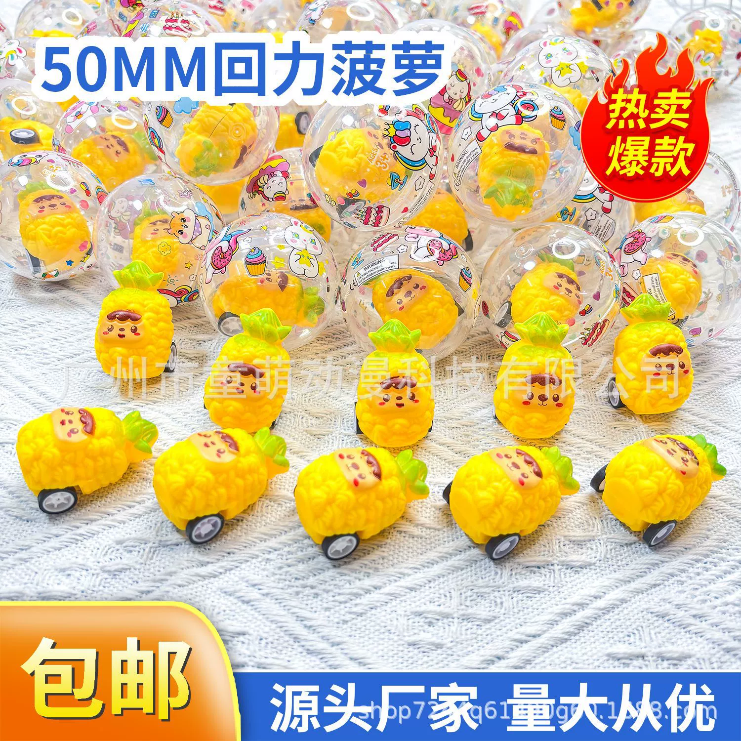 75 мм овраг полная полная подарочная машина, машина для игры в яйца, призовые шарики, машина для скручивания яйца, шарик, игрушечный шарик, подарочный шарик для детей