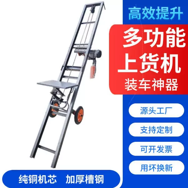 升降机提升机上料机移动式平台电动移动式装车车载神器鱼塘上鱼机