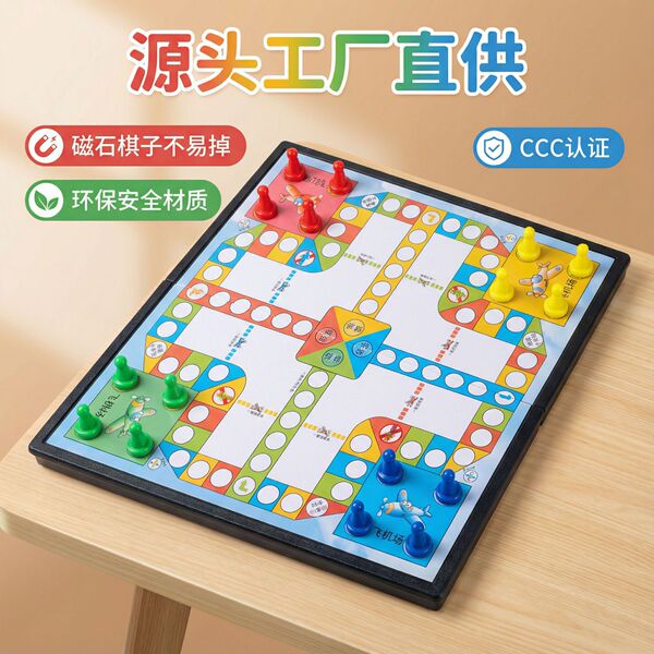 Magnetic handheld children's Airplane chess