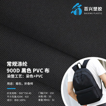 ��]ţ��900D ��ɫ PVC ��֧�ֶ���Ҏ���
