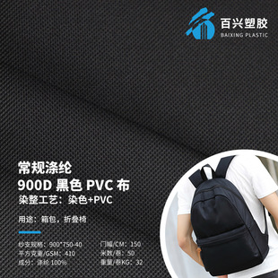 ��]ţ��900D ��ɫ PVC ��֧�ֶ���Ҏ���