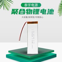 韩国KC认证锂电池TW383198-1300mAh无线键盘聚合物锂电池BIS认证