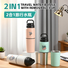双节保温杯多功能手提2合1分体式摇摇杯便携大容量手提式运动水壶