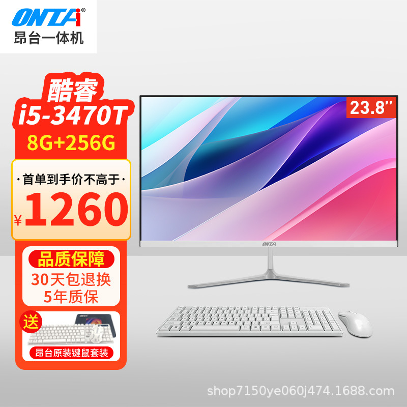 24inch /Core i5-3470T/8G 메모리/256G 솔리드 스테이트